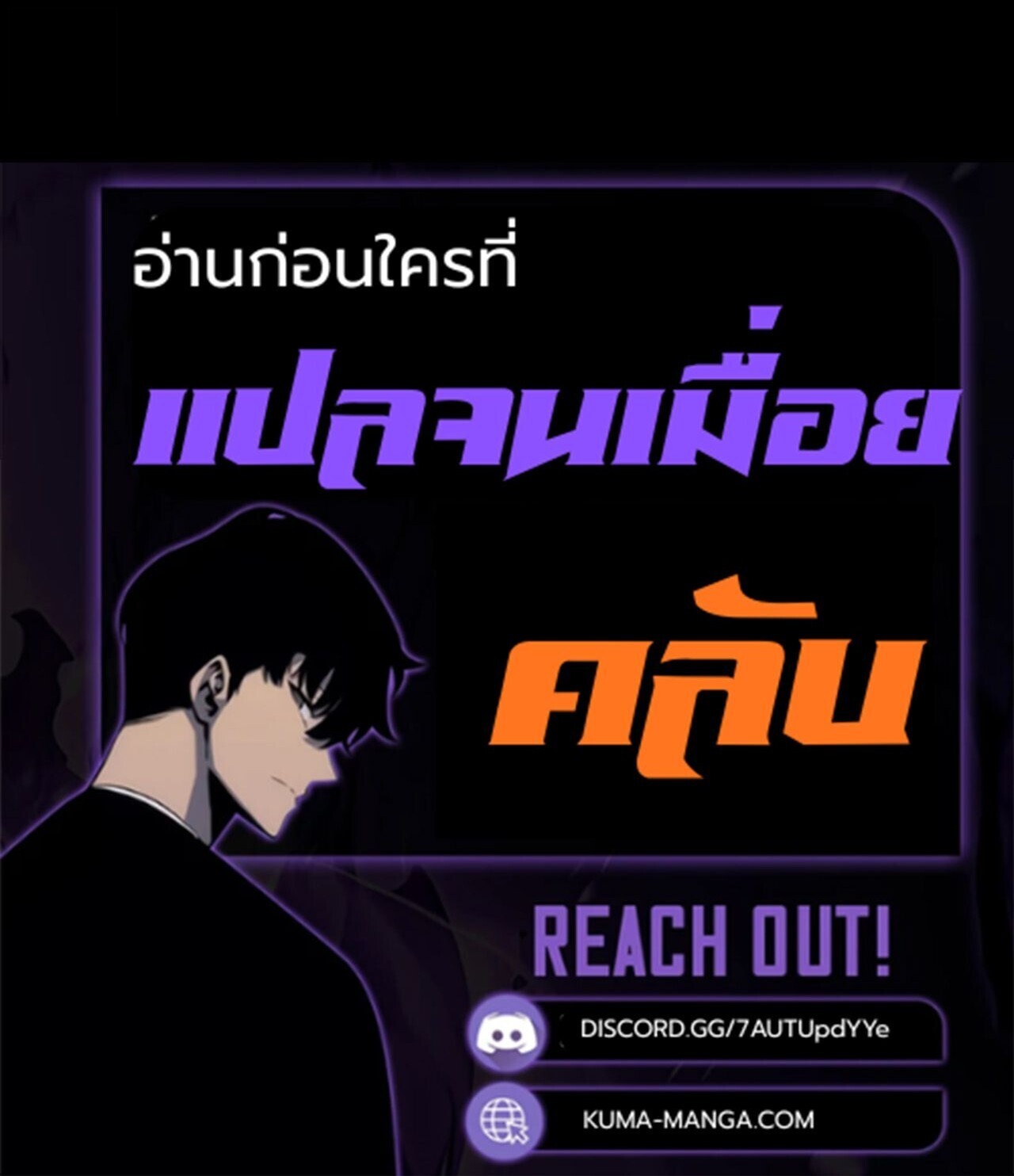 I Am the Fated Villain ตอนที่ 311 page 23