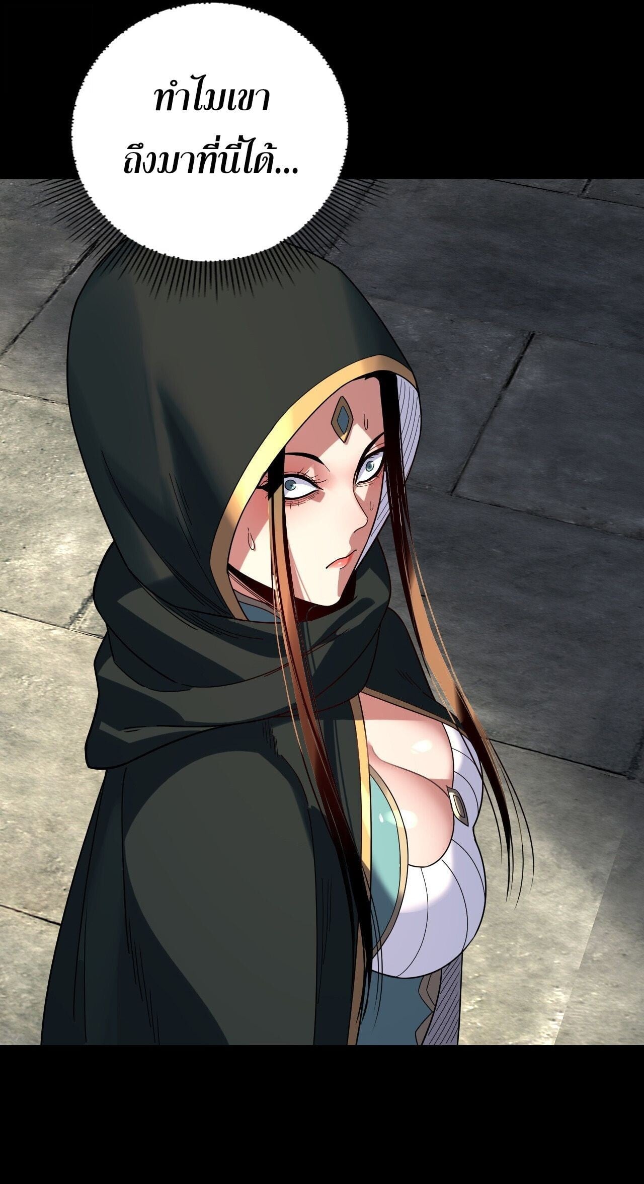 I Am the Fated Villain ตอนที่ 313 page 16