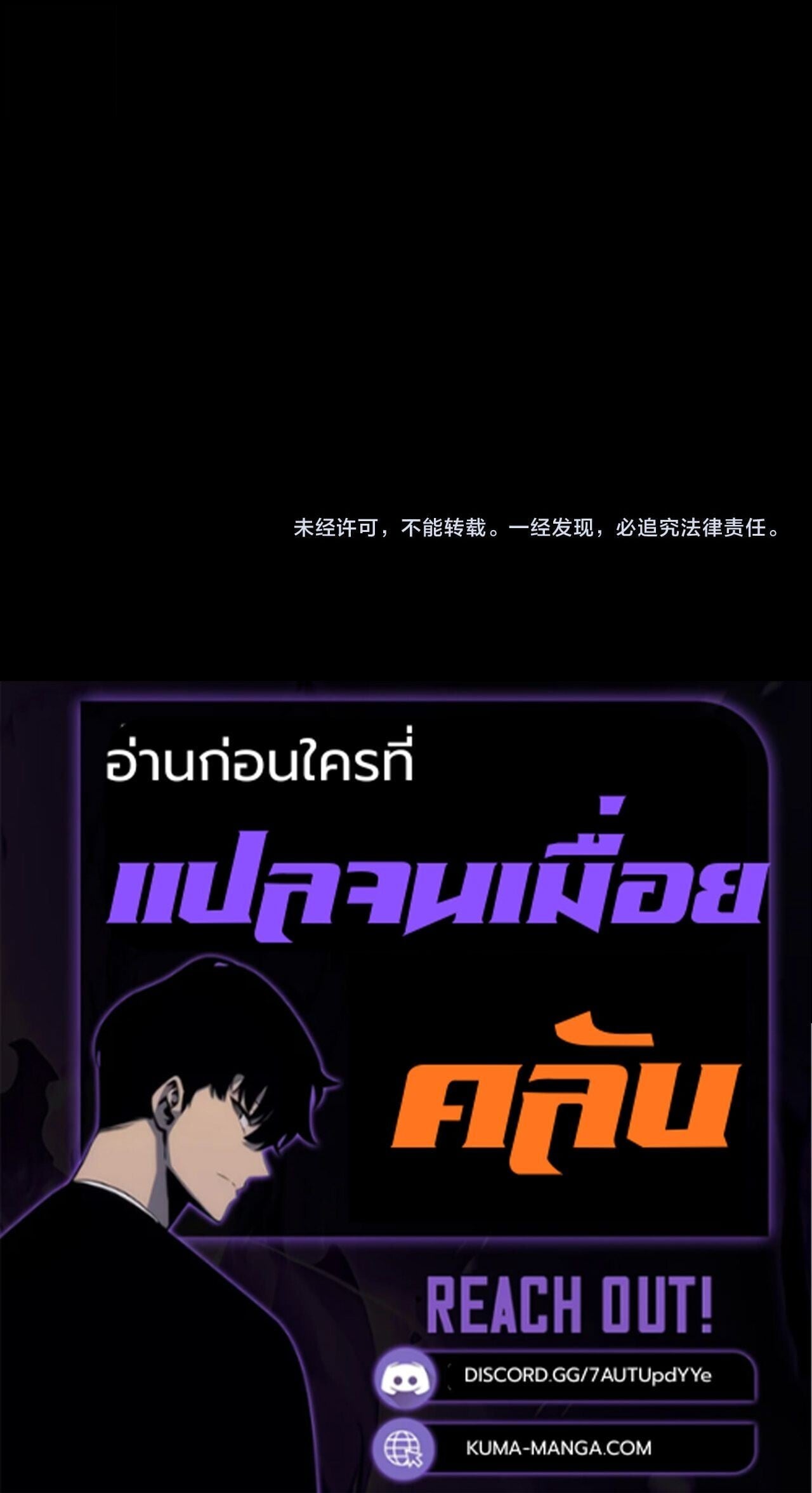 I Am the Fated Villain ตอนที่ 313 page 17