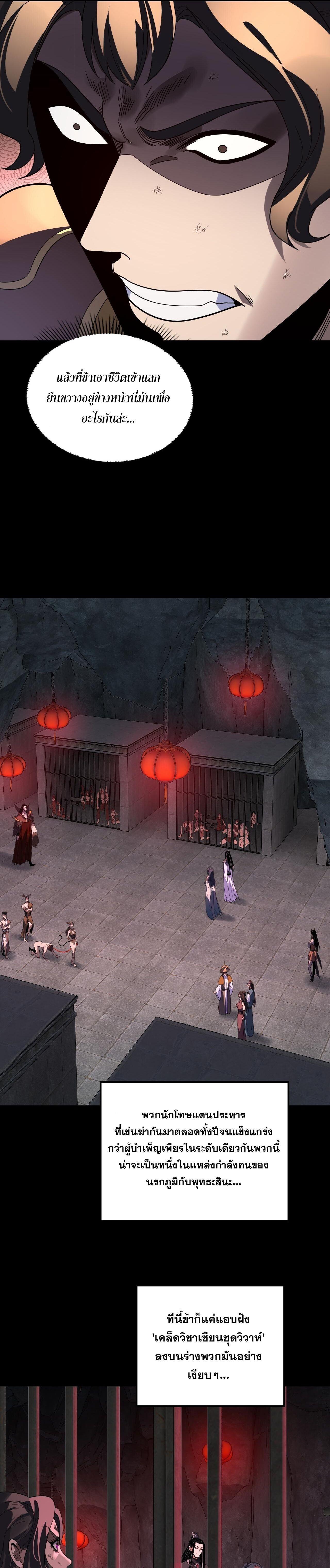 I Am the Fated Villain ตอนที่ 315 page 14