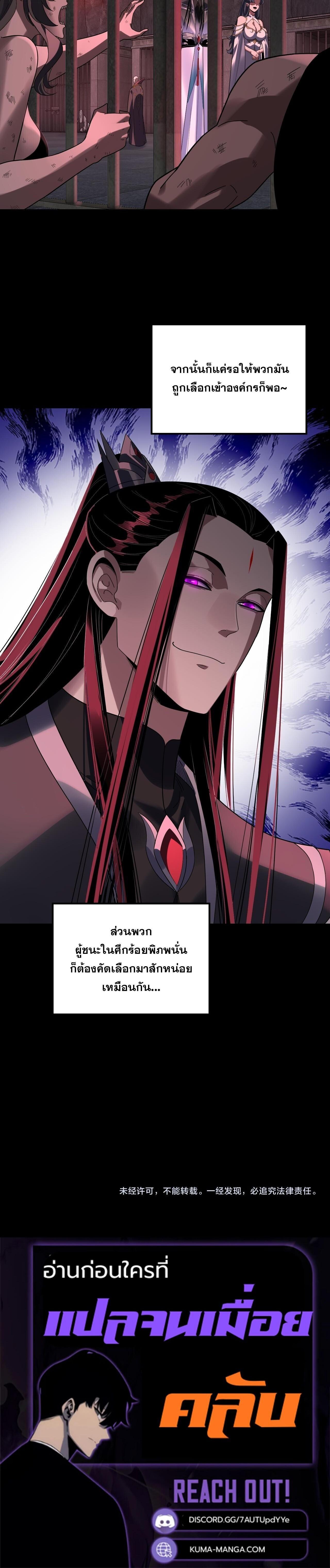 I Am the Fated Villain ตอนที่ 315 page 15