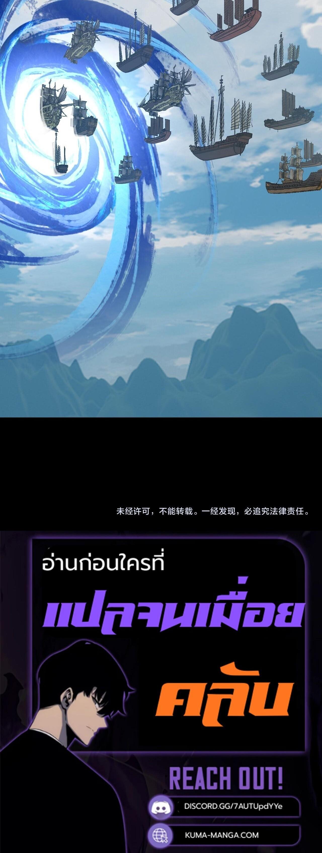 I Am the Fated Villain ตอนที่ 318 page 17