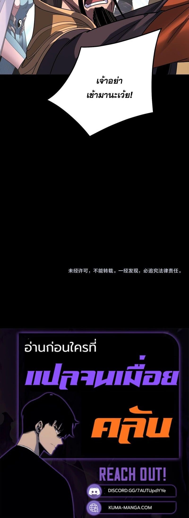 I Am the Fated Villain ตอนที่ 321 page 7