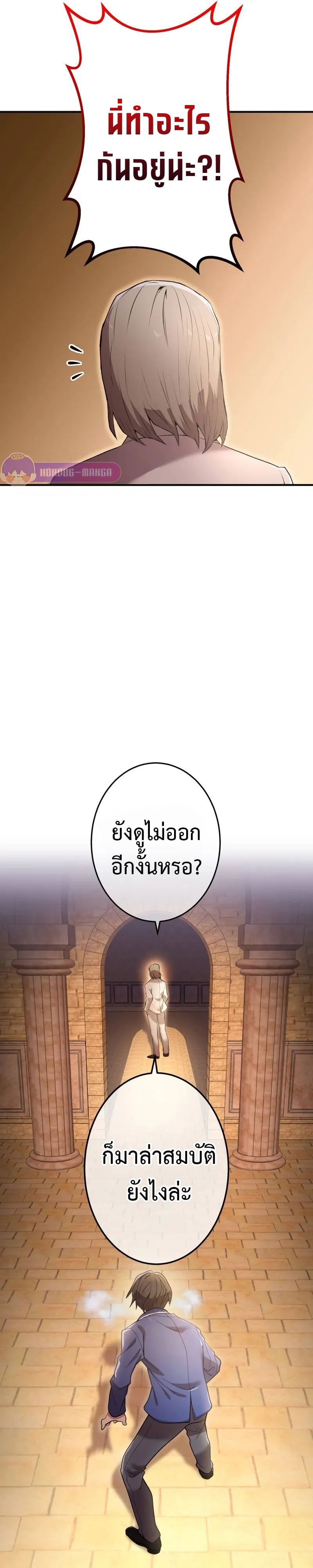 I am the strongest awakeners, recognized by all of the world‘s cheat masters ตอนที่ 1 page 4