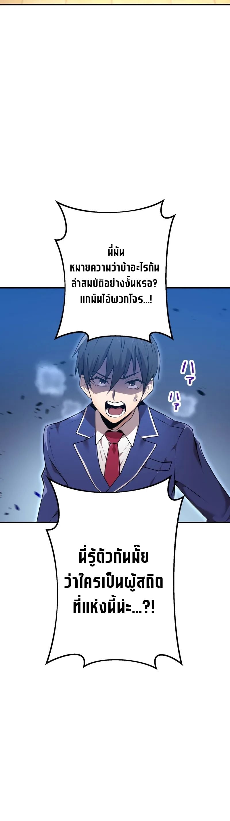 I am the strongest awakeners, recognized by all of the world‘s cheat masters ตอนที่ 1 page 5