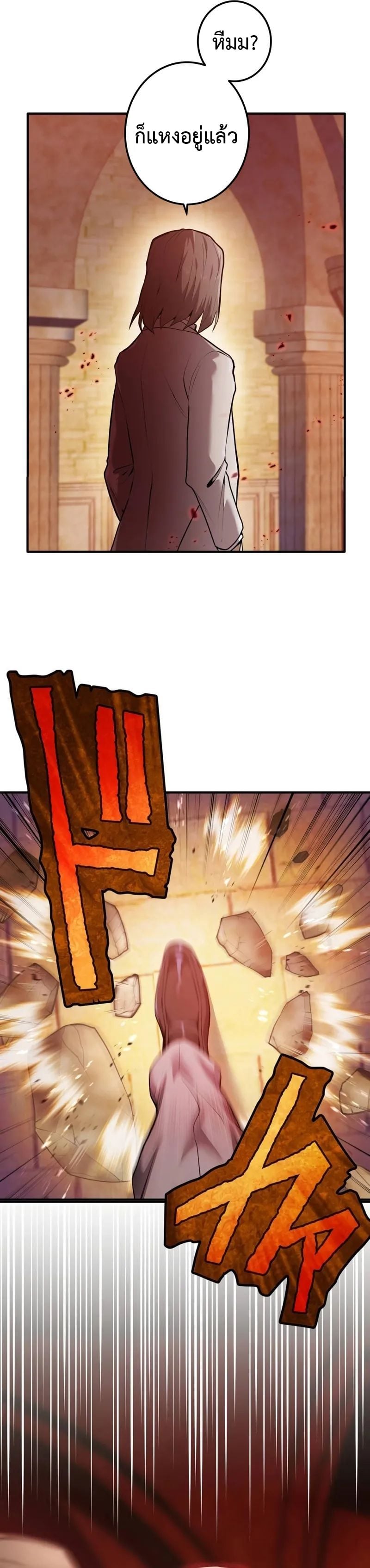 I am the strongest awakeners, recognized by all of the world‘s cheat masters ตอนที่ 1 page 6