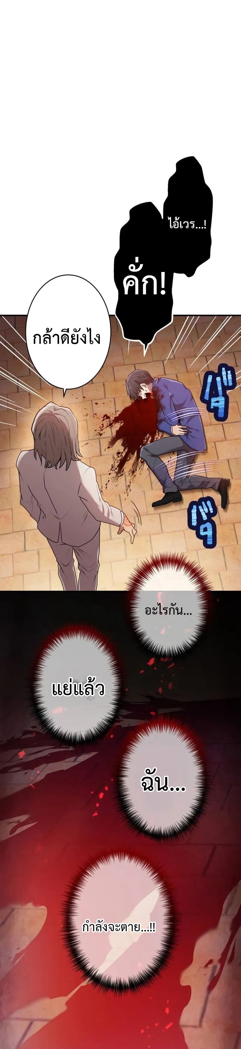 I am the strongest awakeners, recognized by all of the world‘s cheat masters ตอนที่ 1 page 11