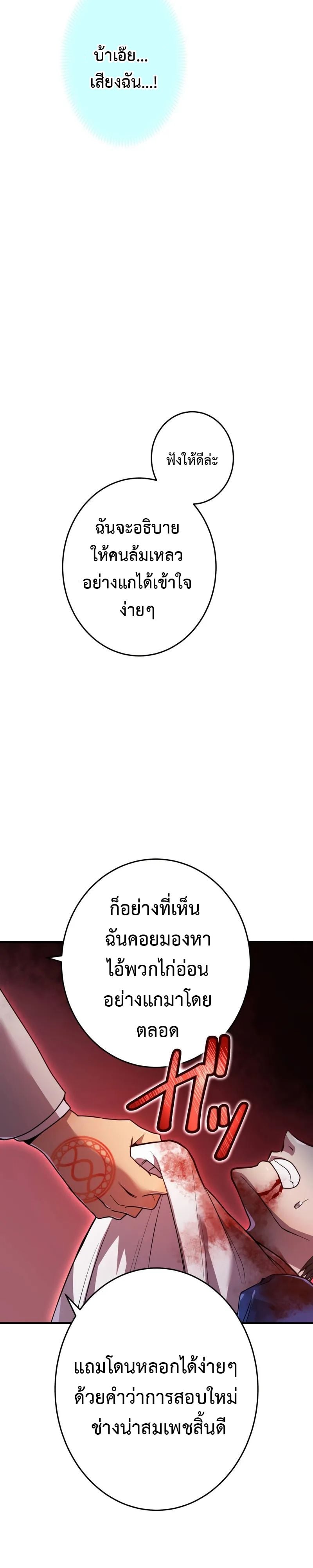 I am the strongest awakeners, recognized by all of the world‘s cheat masters ตอนที่ 1 page 14