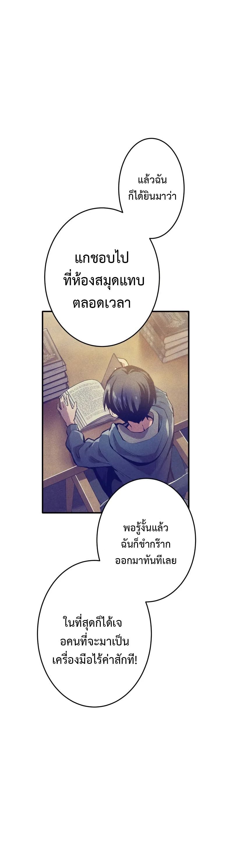 I am the strongest awakeners, recognized by all of the world‘s cheat masters ตอนที่ 1 page 15