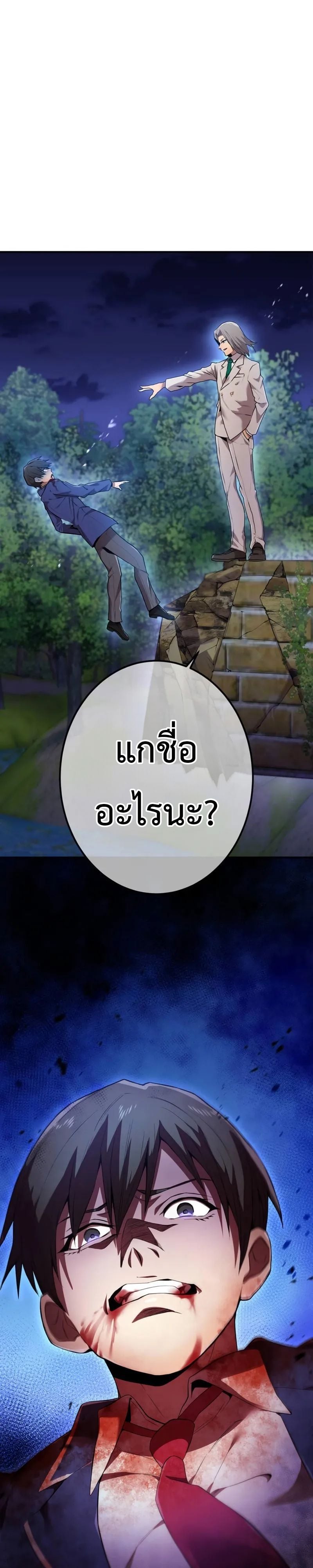 I am the strongest awakeners, recognized by all of the world‘s cheat masters ตอนที่ 1 page 18