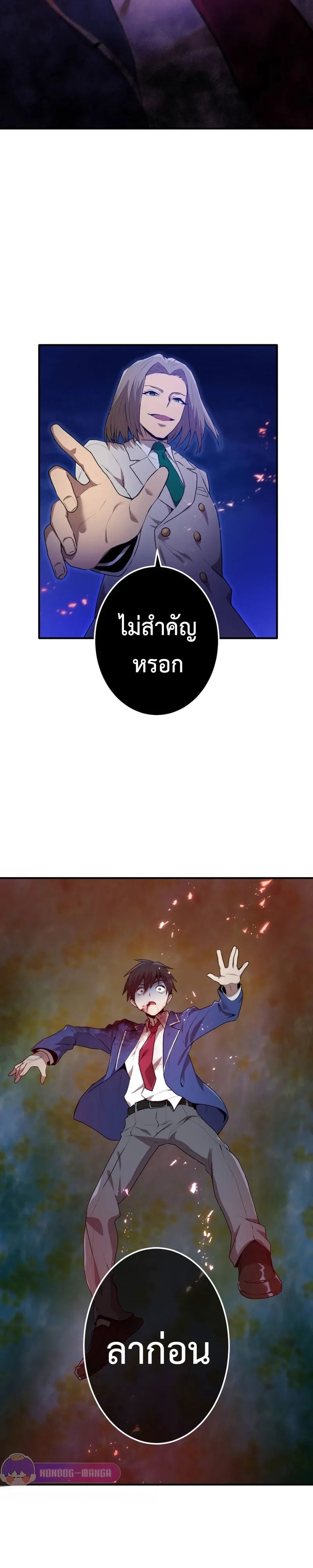 I am the strongest awakeners, recognized by all of the world‘s cheat masters ตอนที่ 1 page 19