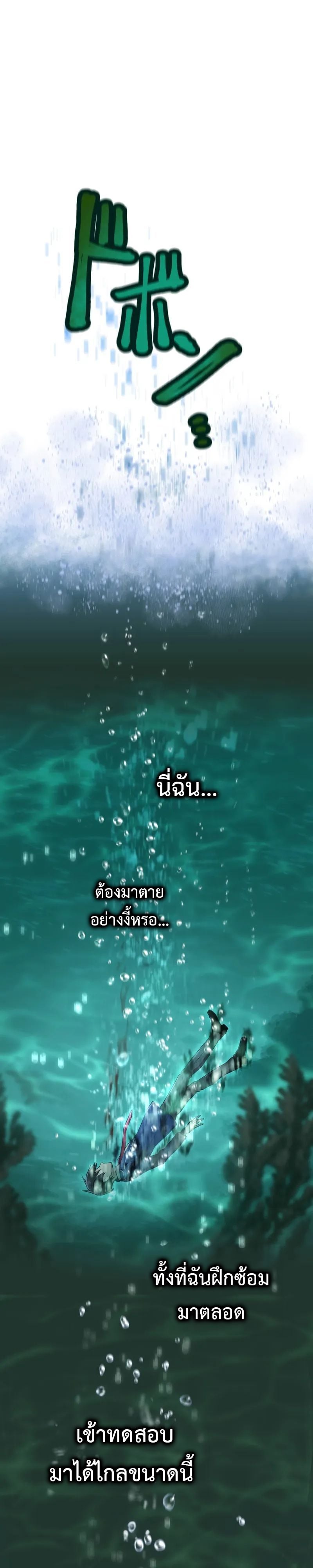 I am the strongest awakeners, recognized by all of the world‘s cheat masters ตอนที่ 1 page 20