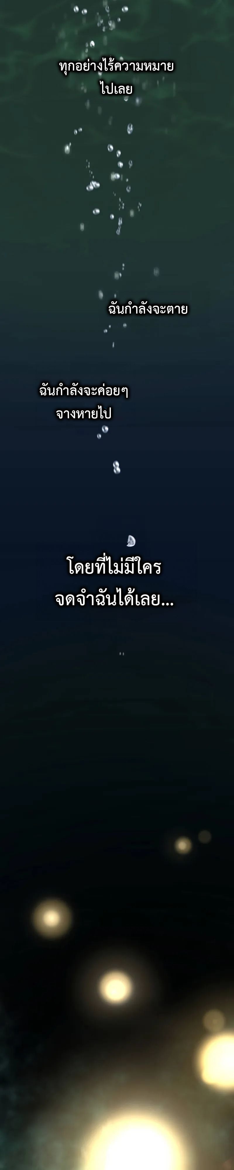 I am the strongest awakeners, recognized by all of the world‘s cheat masters ตอนที่ 1 page 21