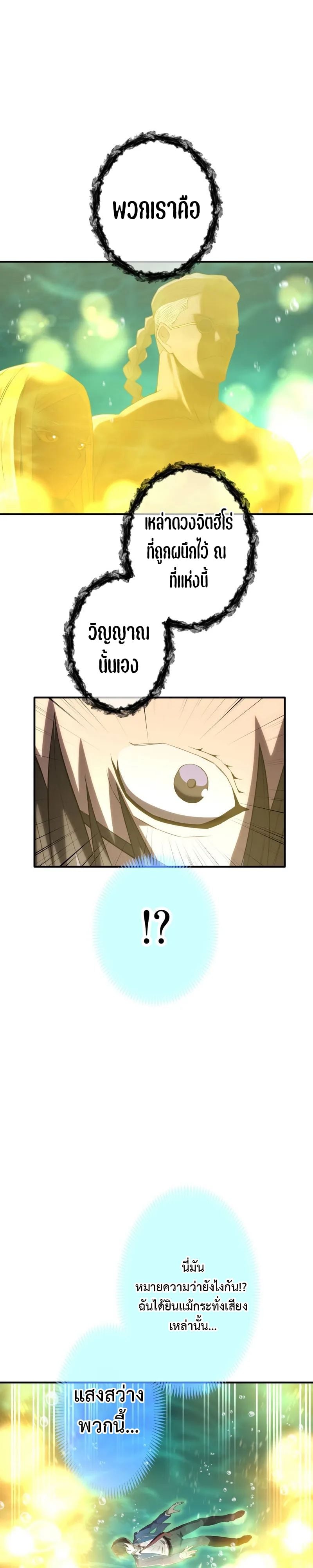 I am the strongest awakeners, recognized by all of the world‘s cheat masters ตอนที่ 1 page 24