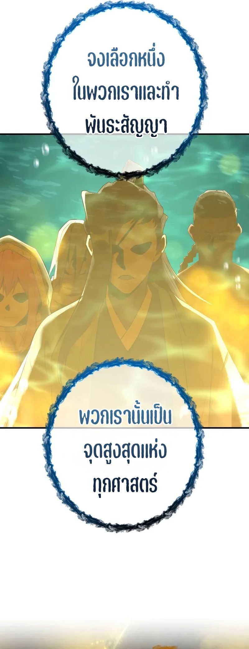 I am the strongest awakeners, recognized by all of the world‘s cheat masters ตอนที่ 1 page 26