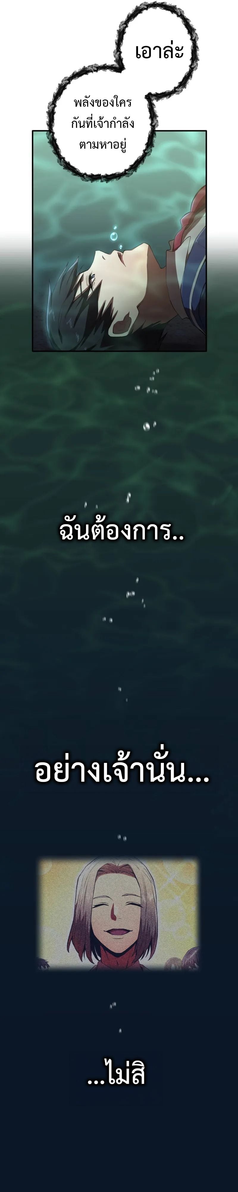 I am the strongest awakeners, recognized by all of the world‘s cheat masters ตอนที่ 1 page 28