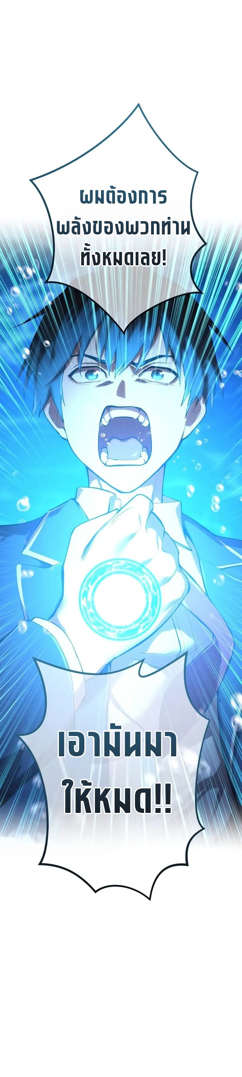 I am the strongest awakeners, recognized by all of the world‘s cheat masters ตอนที่ 1 page 31