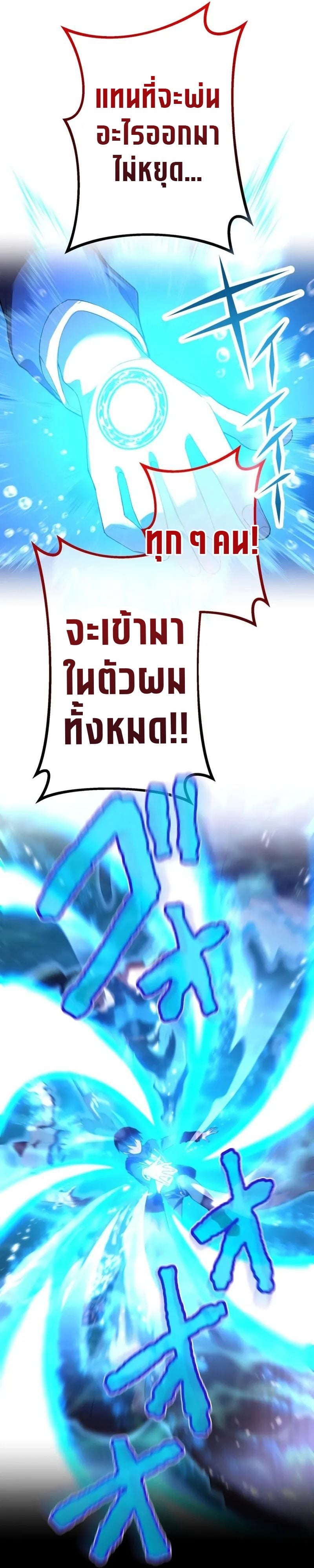 I am the strongest awakeners, recognized by all of the world‘s cheat masters ตอนที่ 1 page 33