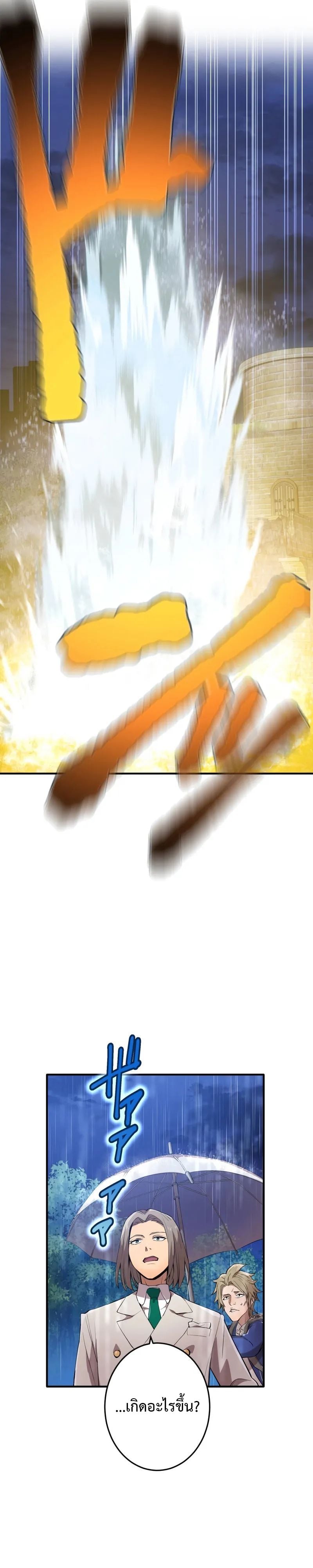 I am the strongest awakeners, recognized by all of the world‘s cheat masters ตอนที่ 1 page 36