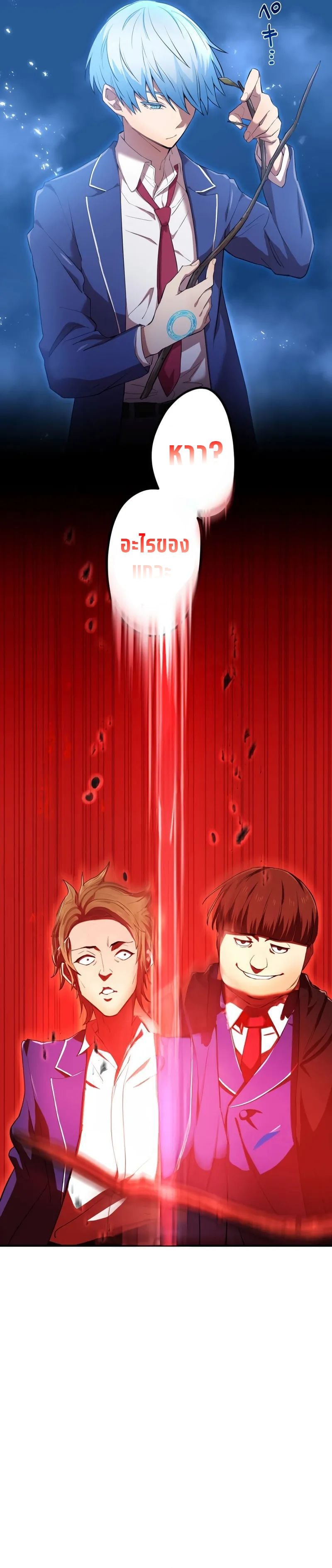 I am the strongest awakeners, recognized by all of the world‘s cheat masters ตอนที่ 1 page 40