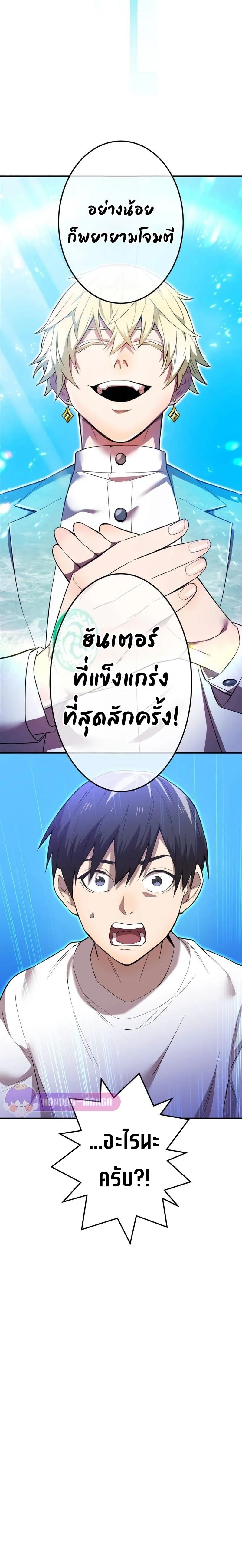 I am the strongest awakeners, recognized by all of the world‘s cheat masters ตอนที่ 3 page 15