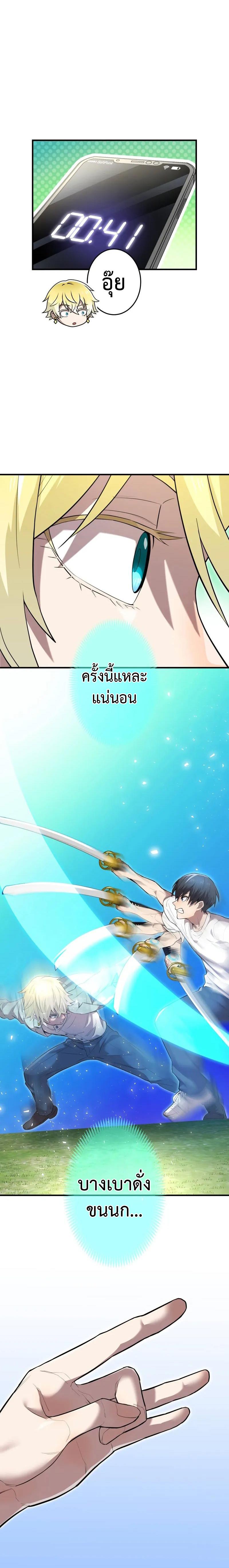 I am the strongest awakeners, recognized by all of the world‘s cheat masters ตอนที่ 4 page 9