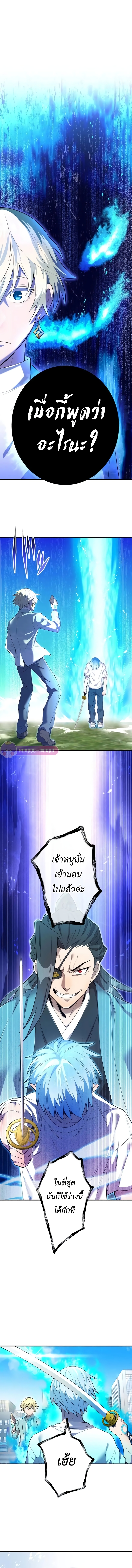 I am the strongest awakeners, recognized by all of the world‘s cheat masters ตอนที่ 5 page 1