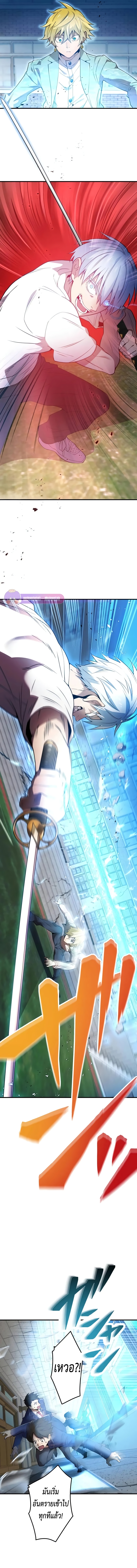 I am the strongest awakeners, recognized by all of the world‘s cheat masters ตอนที่ 5 page 5