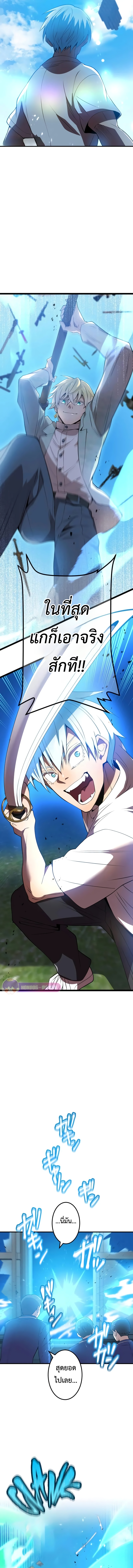 I am the strongest awakeners, recognized by all of the world‘s cheat masters ตอนที่ 5 page 10