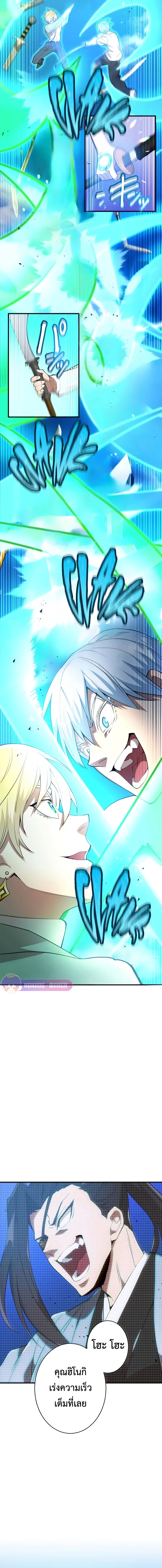 I am the strongest awakeners, recognized by all of the world‘s cheat masters ตอนที่ 5 page 11