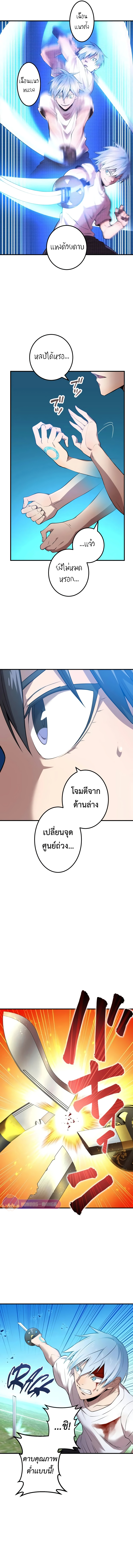 I am the strongest awakeners, recognized by all of the world‘s cheat masters ตอนที่ 5 page 13