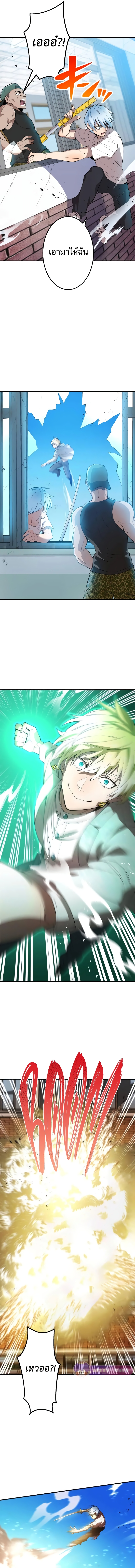 I am the strongest awakeners, recognized by all of the world‘s cheat masters ตอนที่ 5 page 15