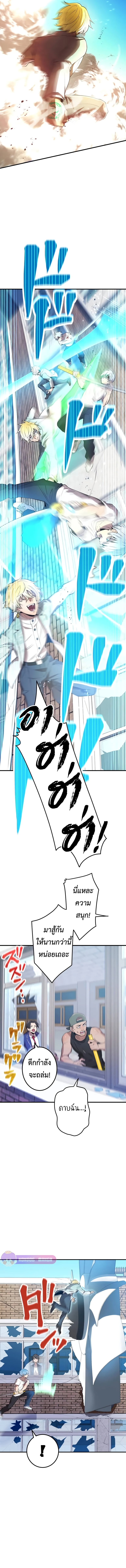 I am the strongest awakeners, recognized by all of the world‘s cheat masters ตอนที่ 5 page 16