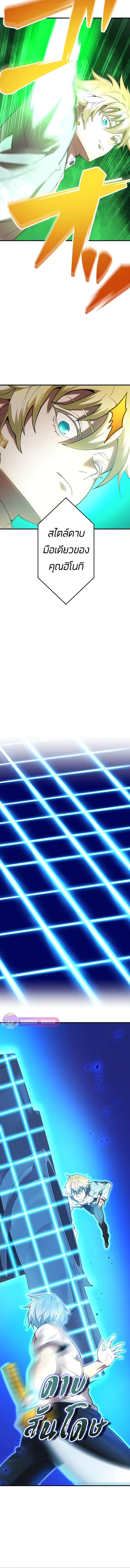 I am the strongest awakeners, recognized by all of the world‘s cheat masters ตอนที่ 5 page 18