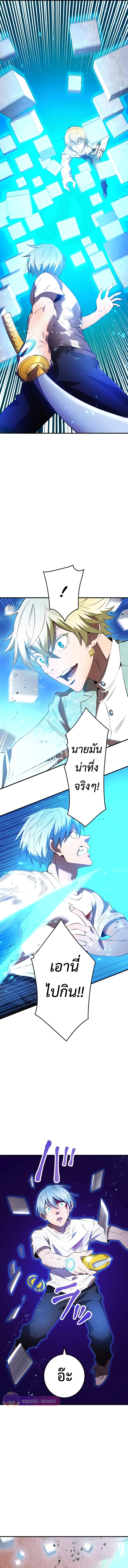 I am the strongest awakeners, recognized by all of the world‘s cheat masters ตอนที่ 5 page 19