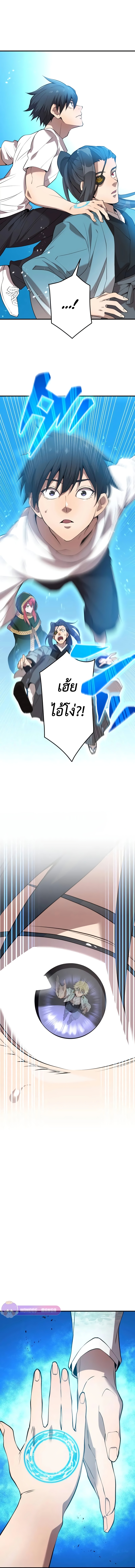 I am the strongest awakeners, recognized by all of the world‘s cheat masters ตอนที่ 5 page 21