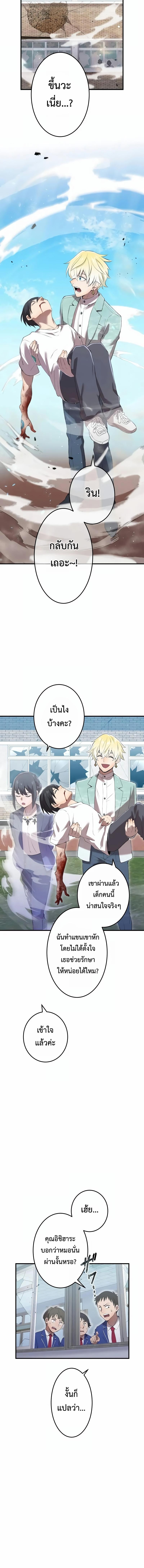 I am the strongest awakeners, recognized by all of the world‘s cheat masters ตอนที่ 6 page 5