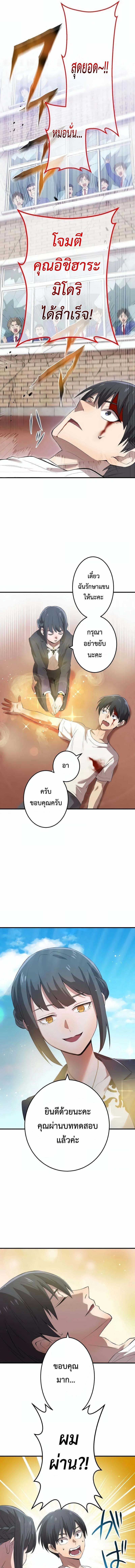 I am the strongest awakeners, recognized by all of the world‘s cheat masters ตอนที่ 6 page 6