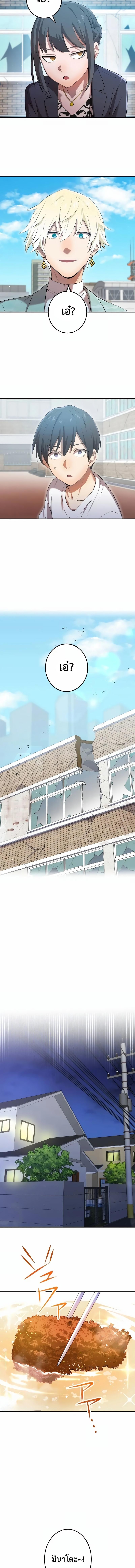 I am the strongest awakeners, recognized by all of the world‘s cheat masters ตอนที่ 6 page 9