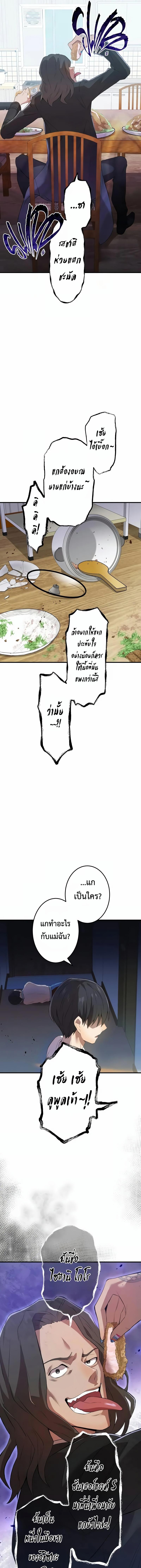 I am the strongest awakeners, recognized by all of the world‘s cheat masters ตอนที่ 6 page 16