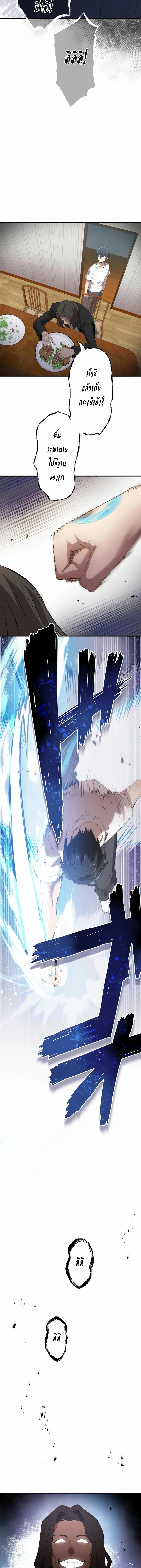 I am the strongest awakeners, recognized by all of the world‘s cheat masters ตอนที่ 6 page 17