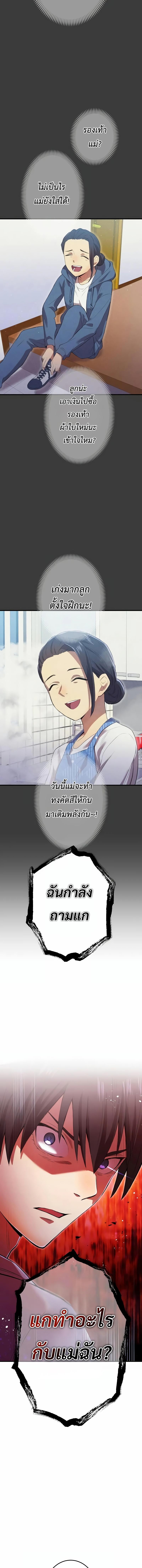 I am the strongest awakeners, recognized by all of the world‘s cheat masters ตอนที่ 6 page 19