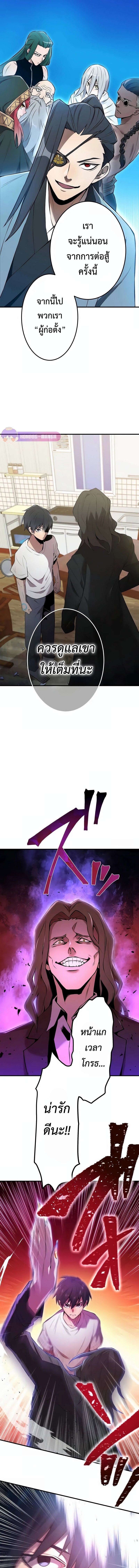 I am the strongest awakeners, recognized by all of the world‘s cheat masters ตอนที่ 7 page 1