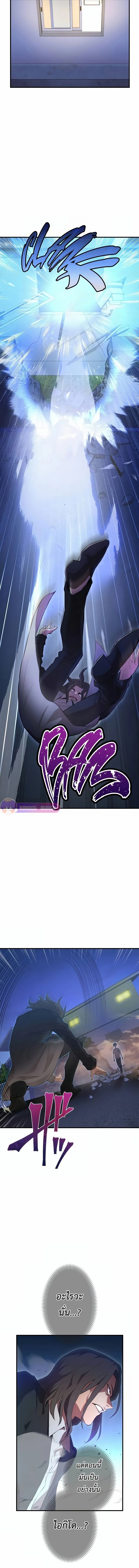 I am the strongest awakeners, recognized by all of the world‘s cheat masters ตอนที่ 7 page 3