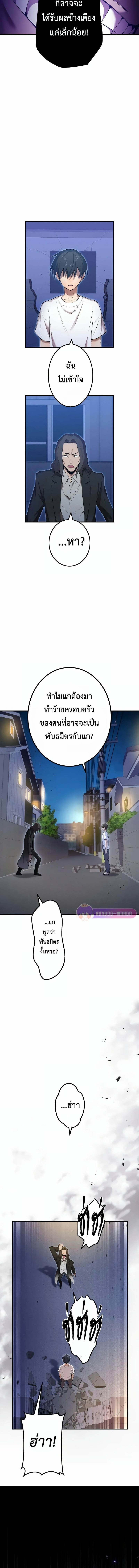 I am the strongest awakeners, recognized by all of the world‘s cheat masters ตอนที่ 7 page 6