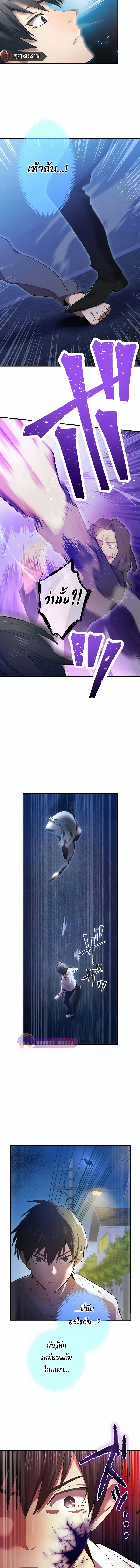 I am the strongest awakeners, recognized by all of the world‘s cheat masters ตอนที่ 7 page 8