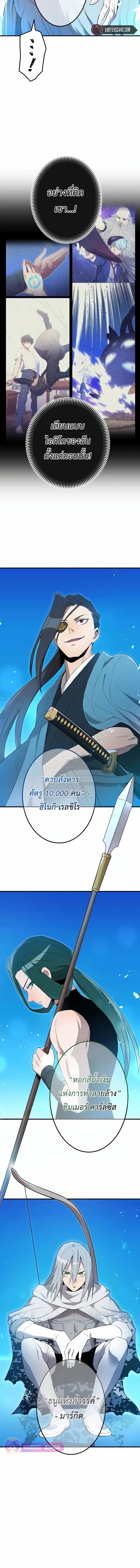 I am the strongest awakeners, recognized by all of the world‘s cheat masters ตอนที่ 7 page 12