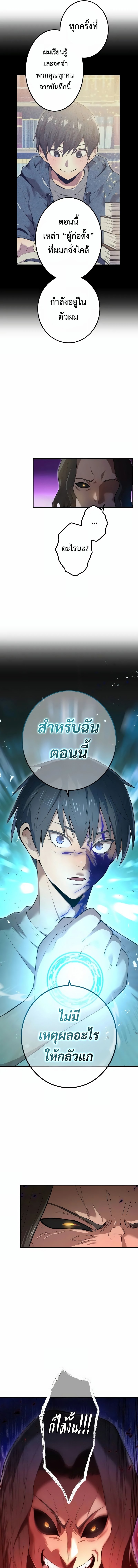 I am the strongest awakeners, recognized by all of the world‘s cheat masters ตอนที่ 7 page 13
