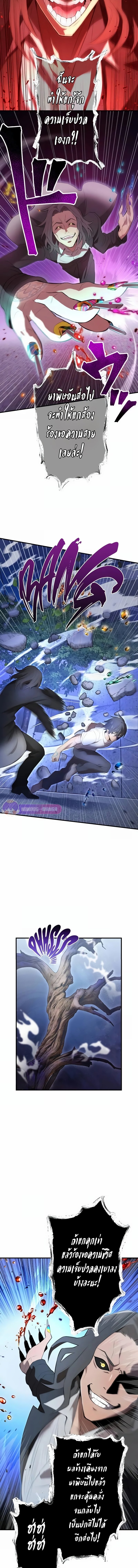 I am the strongest awakeners, recognized by all of the world‘s cheat masters ตอนที่ 7 page 14