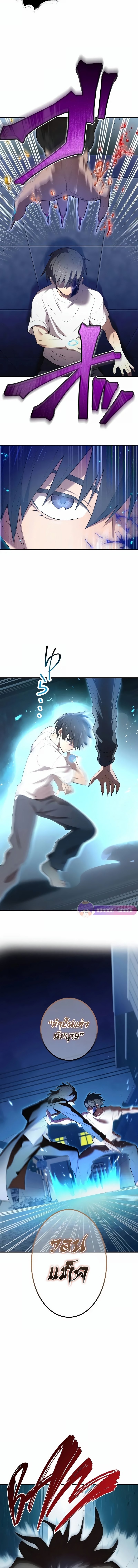 I am the strongest awakeners, recognized by all of the world‘s cheat masters ตอนที่ 7 page 15